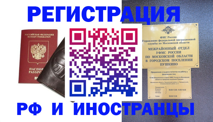 прописка паспорт в Бузулуке