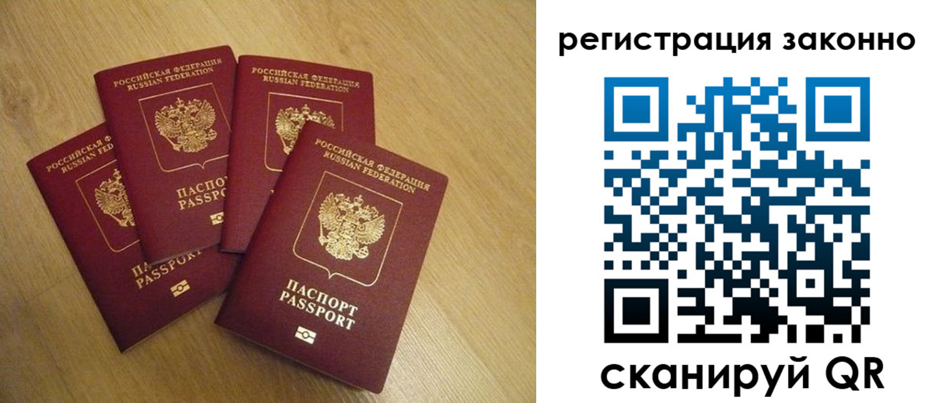 временная регистрация в квартире в Бузулуке