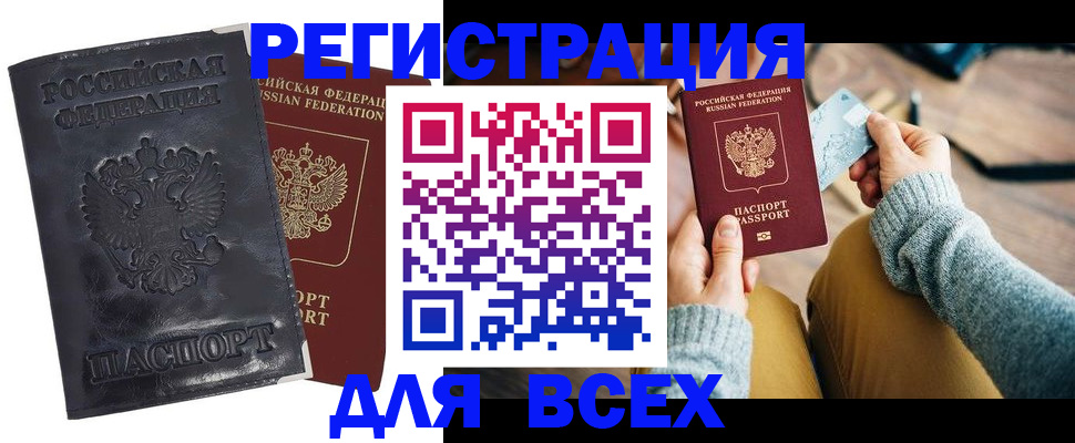 временная регистрация поиск в Бузулуке