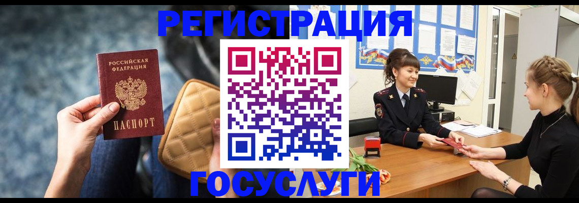 временная регистрация гарантия в Бузулуке